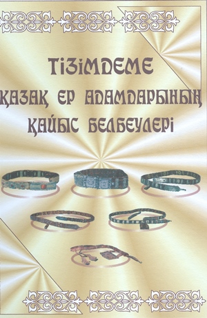 Тізімдеме: